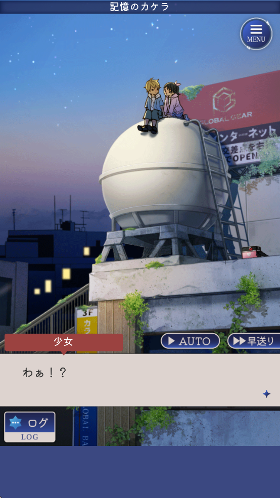 失忆少女游戏(記憶をなくした子)截图3