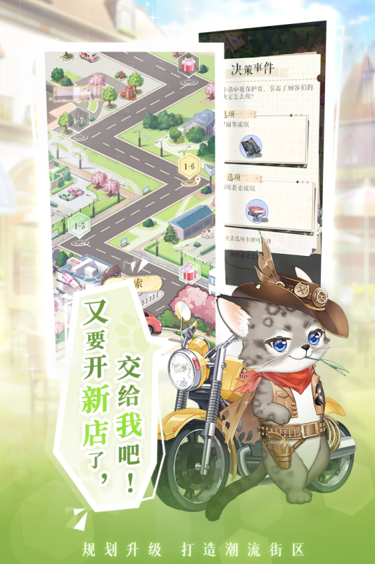 甜甜的你游戏截图3