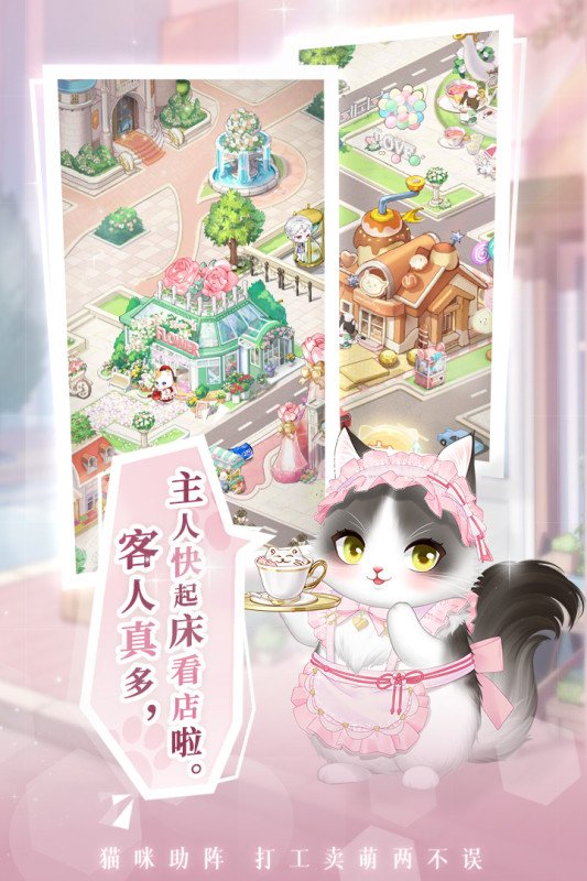 甜甜的你游戏截图4