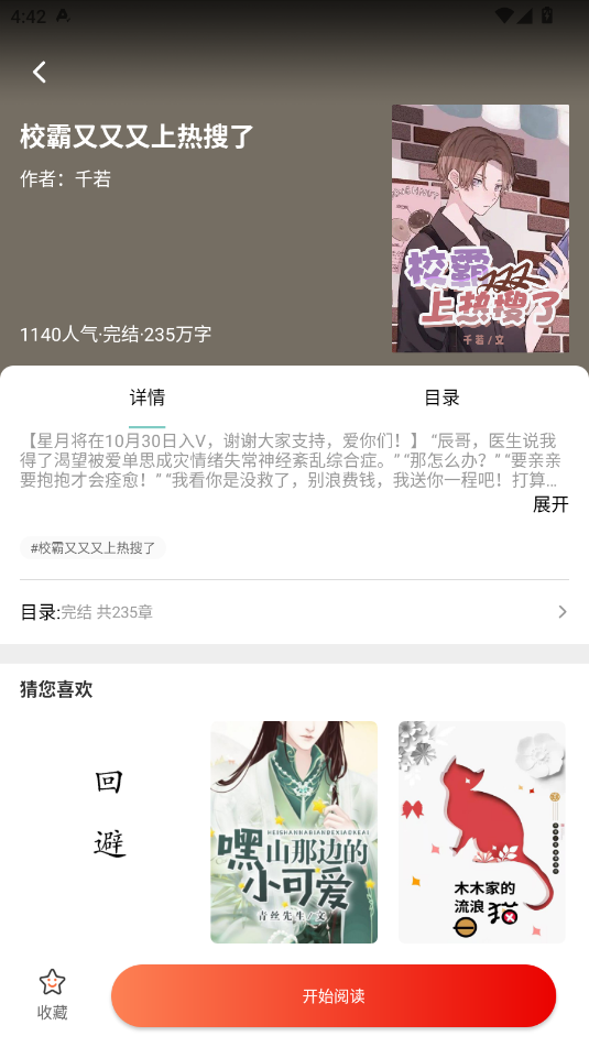 ehviewer彩色版官方正版截图1
