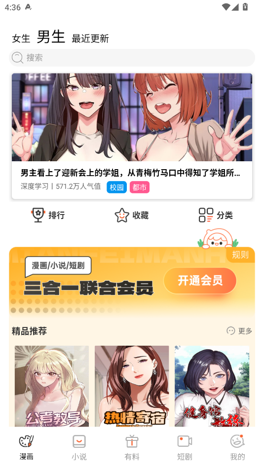 ehviewer彩色版官方正版截图2