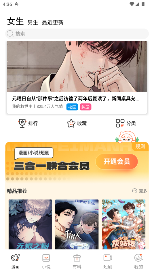 ehviewer彩色版官方正版截图3