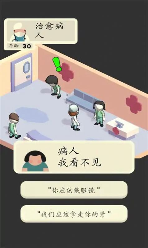 3D生活模拟器下载安装截图2