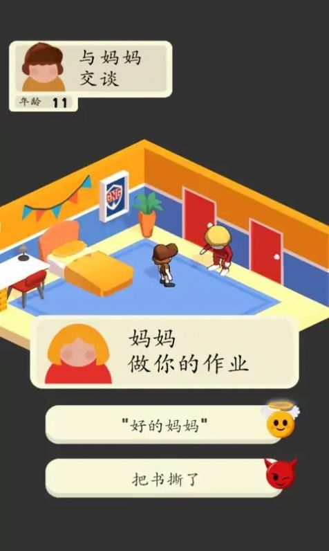 3D生活模拟器下载安装截图4