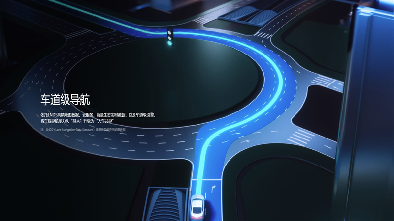 高德地图车机版官方下载截图1