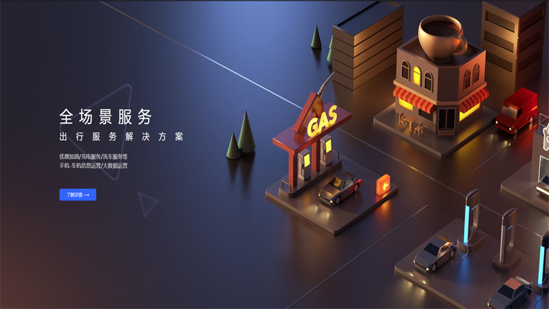 高德地图车机版官方下载截图6