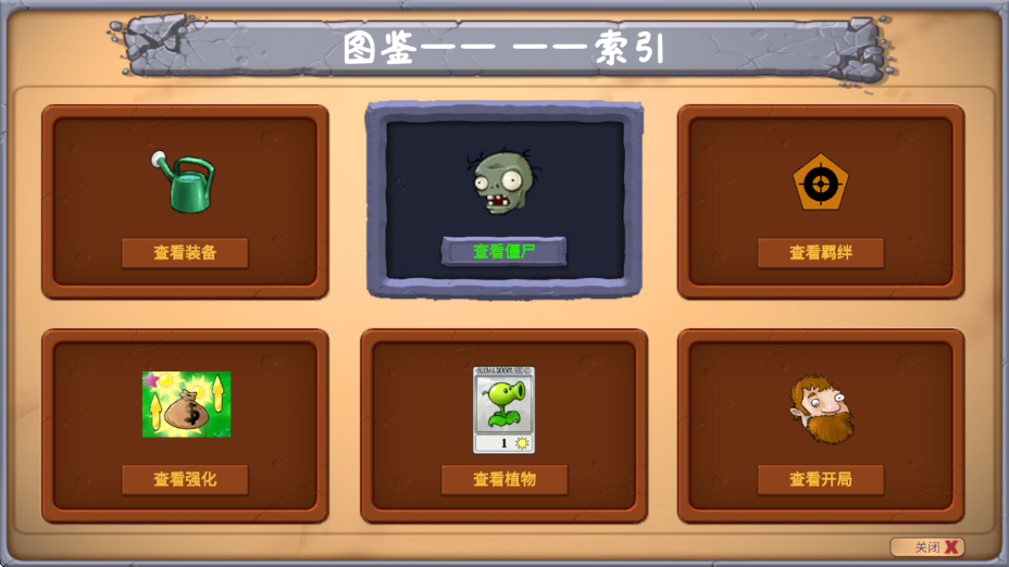 PVZ金铲铲版下载最新版本(Plants Vs Zombies Golden chess)截图1