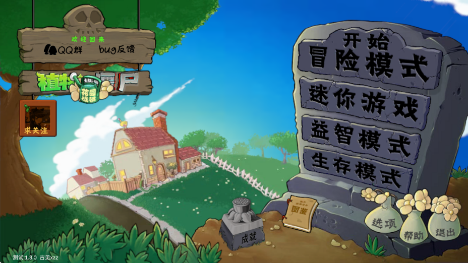 PVZ金铲铲版下载最新版本(Plants Vs Zombies Golden chess)截图3
