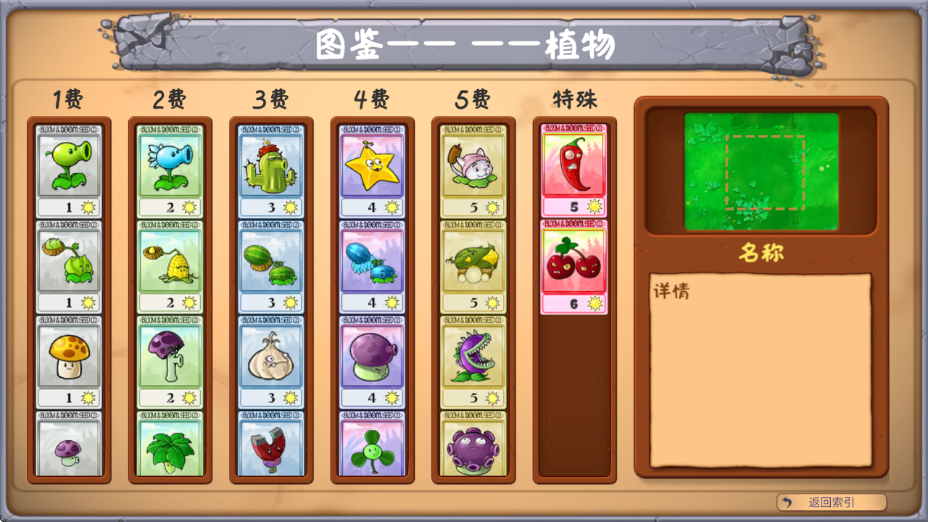 PVZ金铲铲版下载最新版本(Plants Vs Zombies Golden chess)截图4