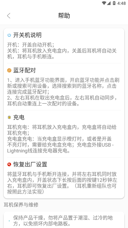 向日葵声学APP截图3