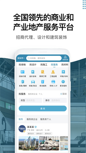 17度建装租售截图1