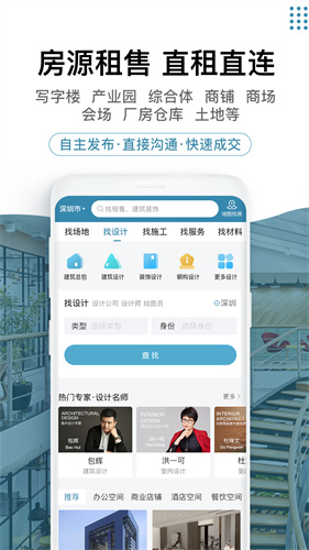 17度建装租售截图4