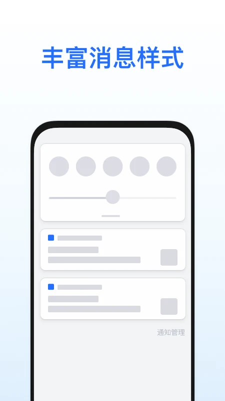 荣耀推送服务app截图1