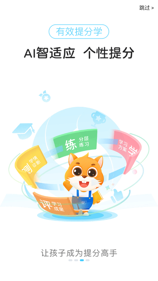优教家辅app截图2