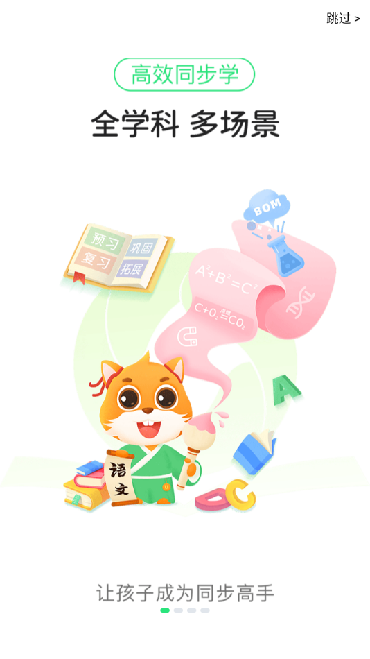 优教家辅app截图3