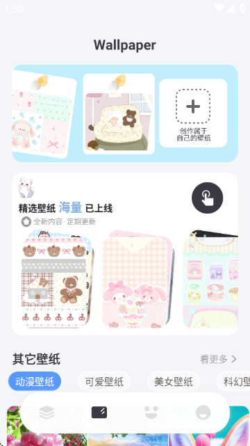 此间小组件软件下载截图2