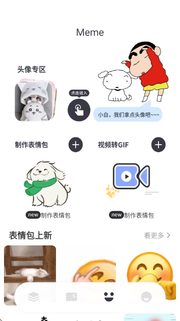 此间小组件软件下载截图3