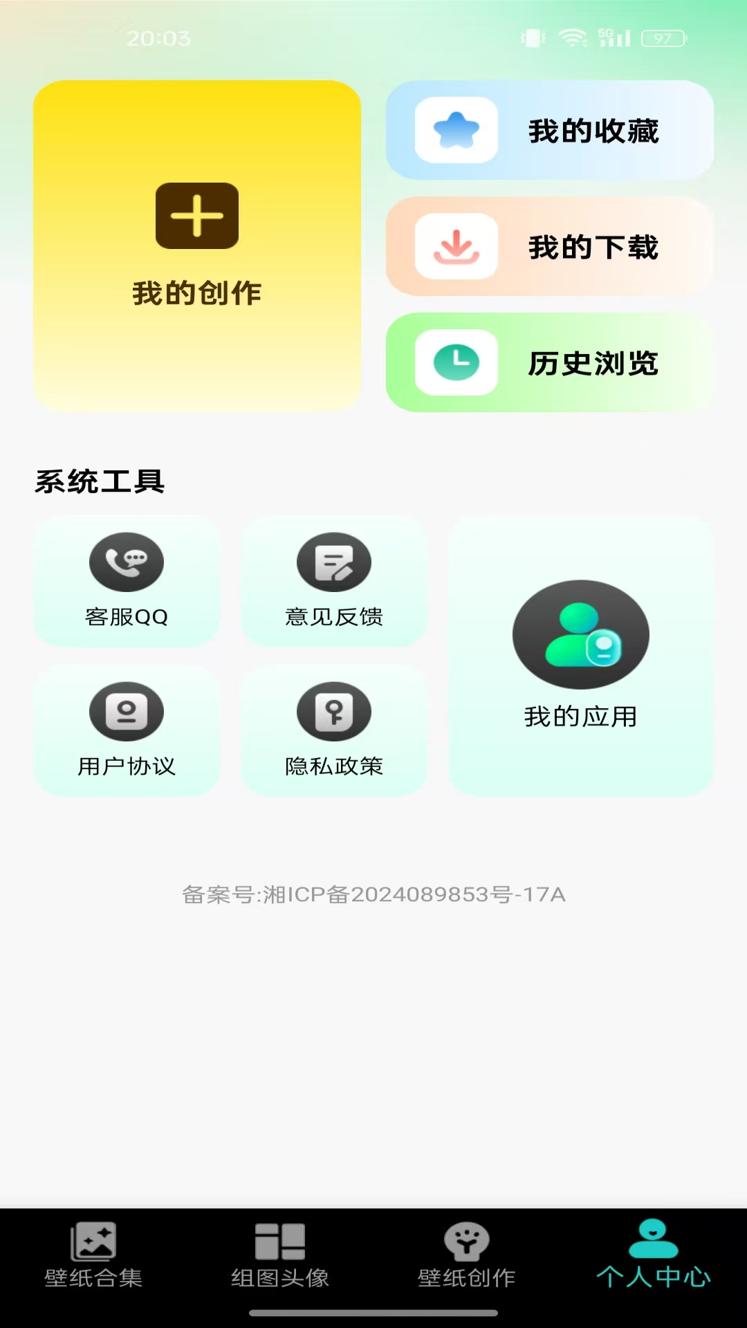 主题桌面壁纸软件截图1