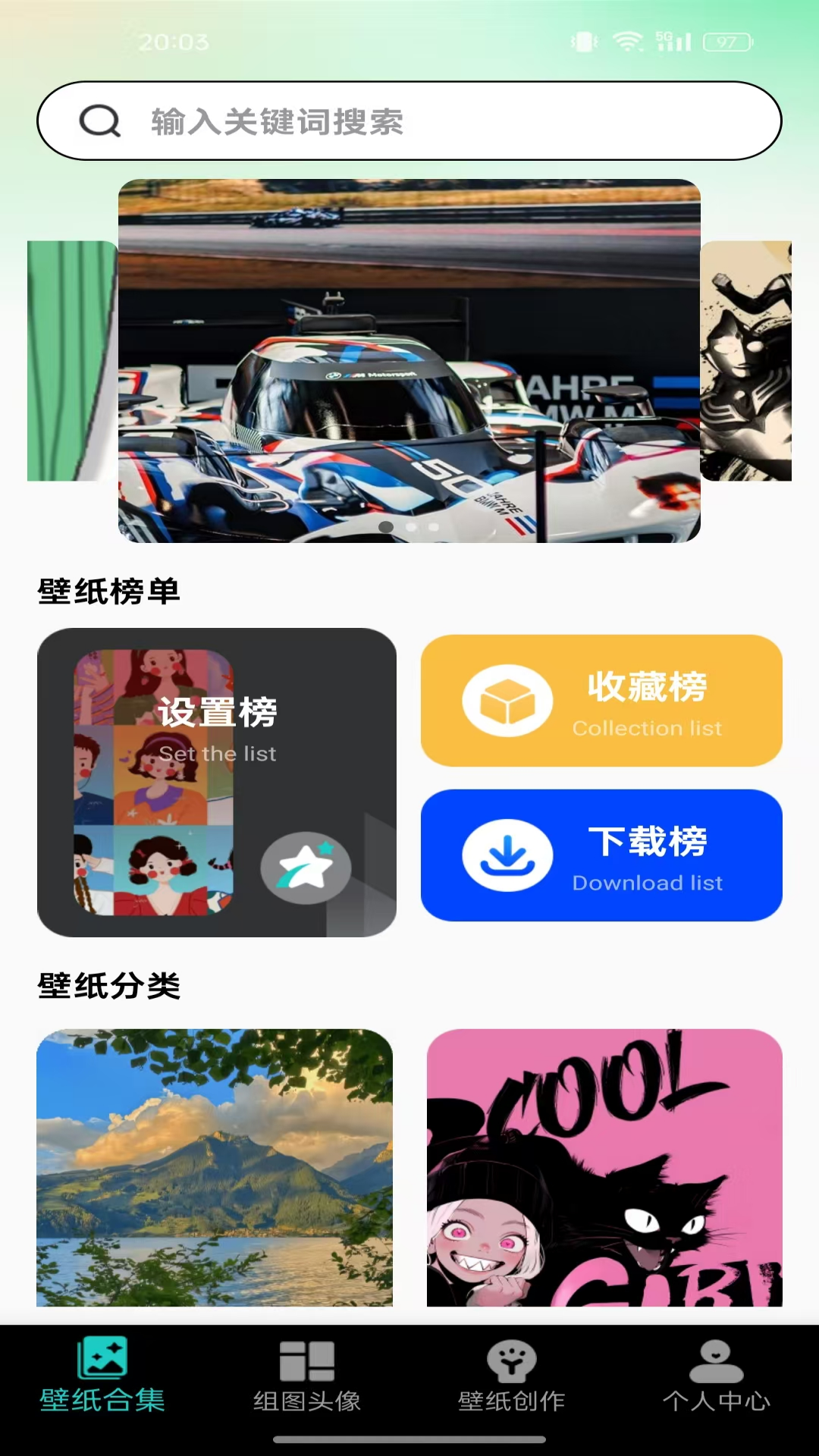 主题桌面壁纸软件截图2