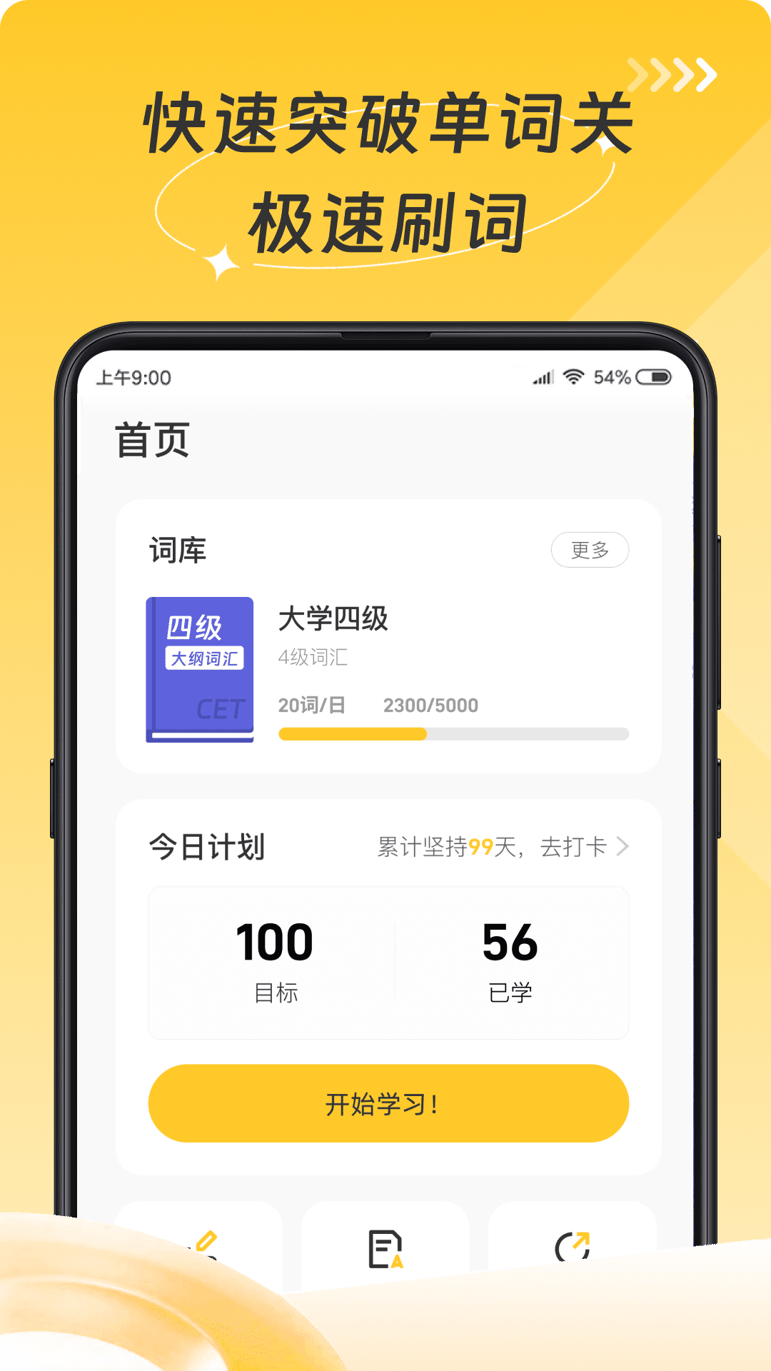 ai英语测评app截图1