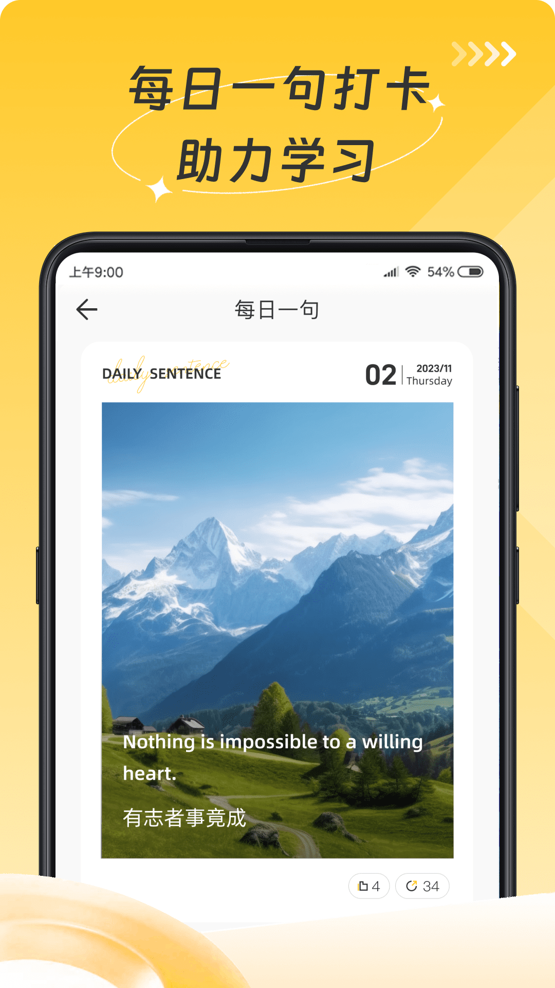 ai英语测评app截图4