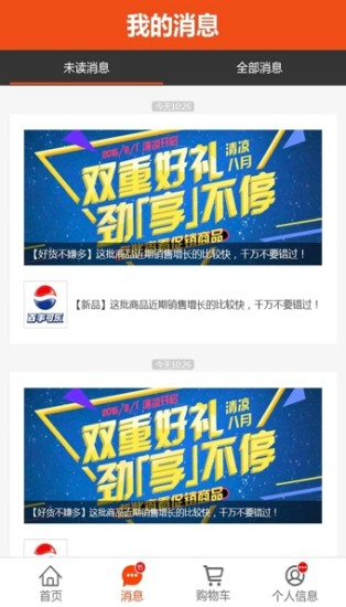 新商盟手机订烟截图1