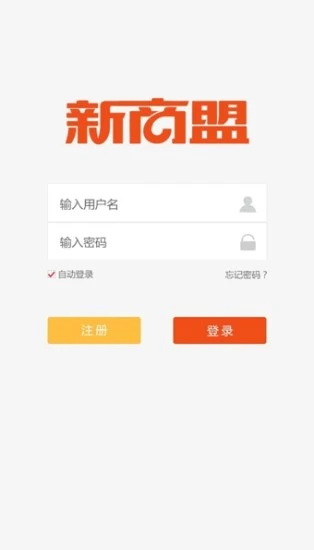 新商盟手机订烟截图2