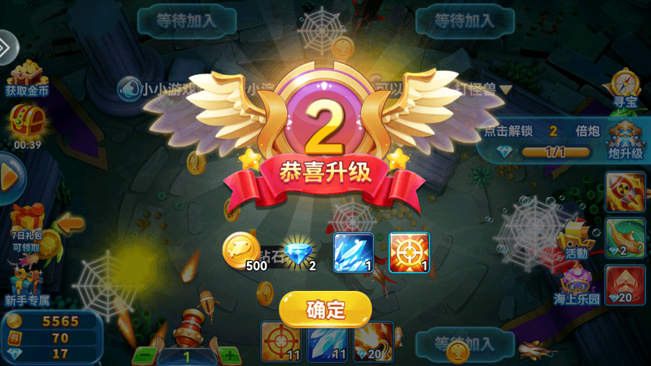 捕鱼来咯免费下载官方版截图1