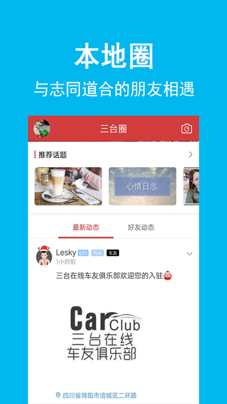 三台在线app截图2