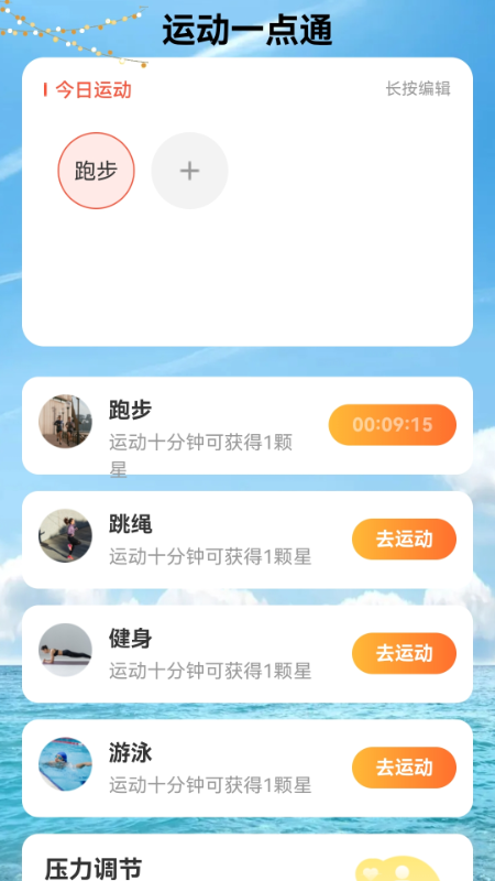放大一点通app截图1