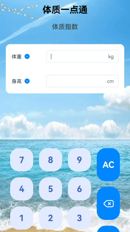 放大一点通app截图2