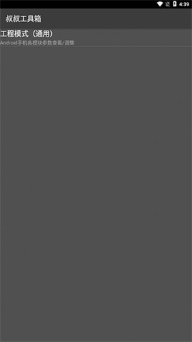 移动叔叔工具箱截图2