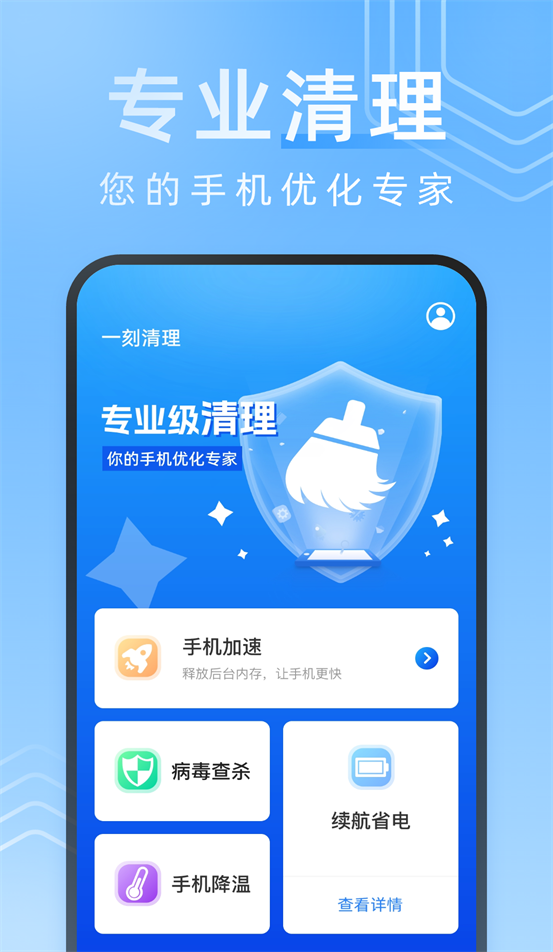 一刻工具app下载截图3