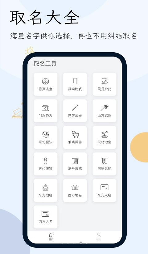 AI写小说生成器APP截图2