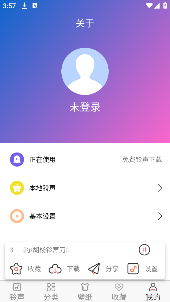 免费铃声下载来电铃声2025版截图4