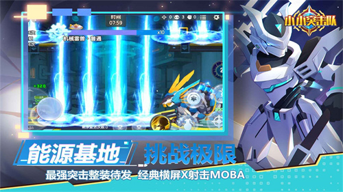 小小突击队截图3