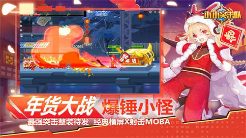 小小突击队截图4