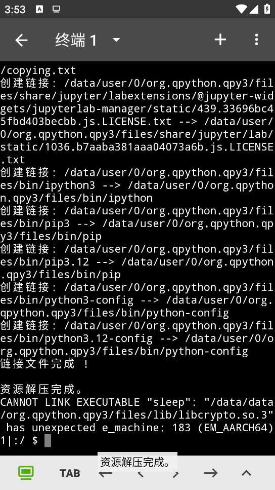 QPython3安卓汉化版截图3