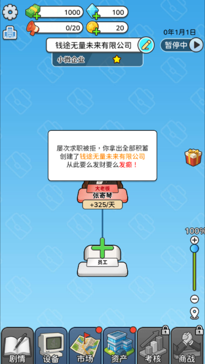 一步步翻盘游戏截图1