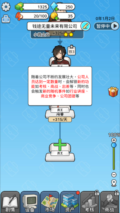 一步步翻盘游戏截图4