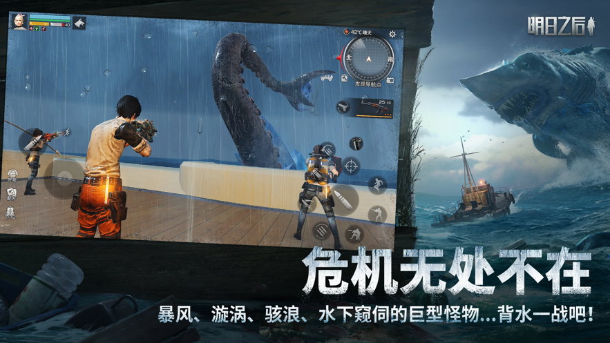 云明日之后下载截图4