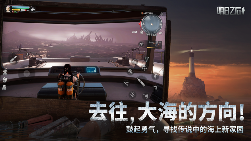 云明日之后下载截图3