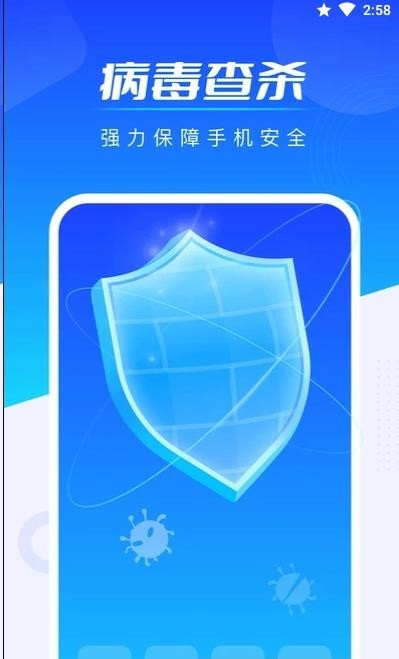 全能加速王截图1