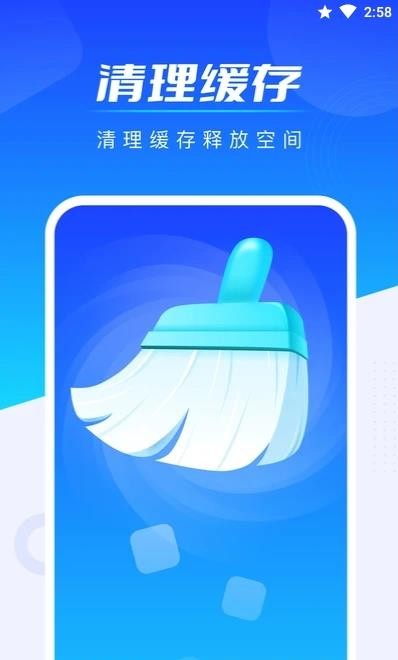 全能加速王截图3