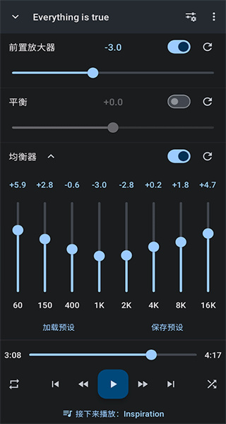 音乐速度调节器截图1