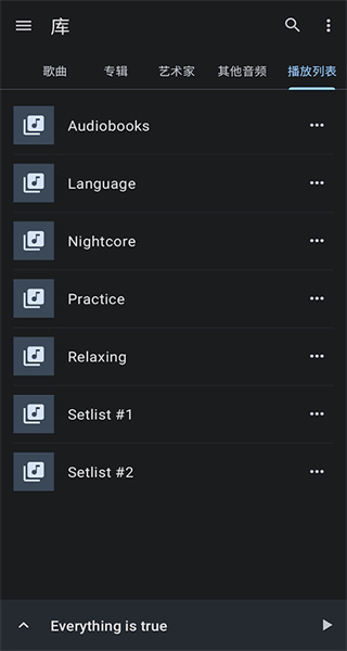 音乐速度调节器截图2