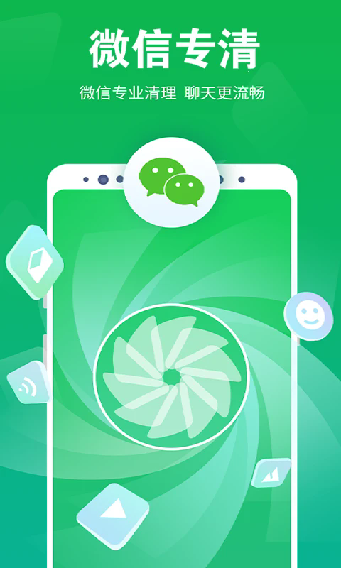 一键清理软件截图1