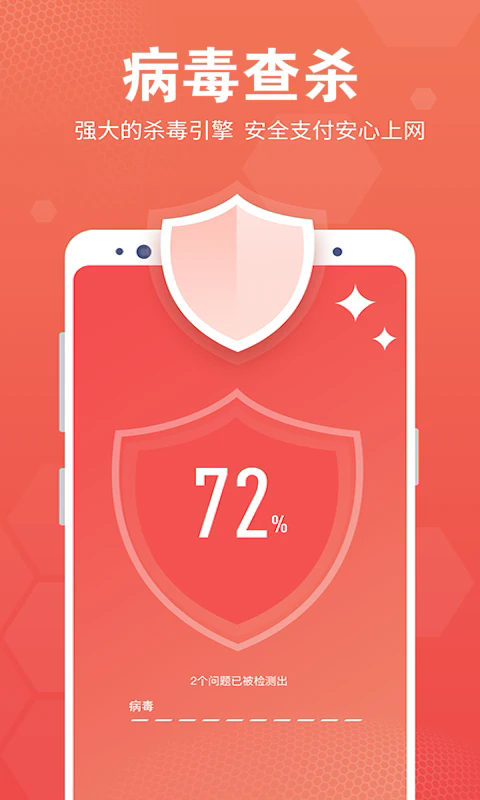 一键清理软件截图3