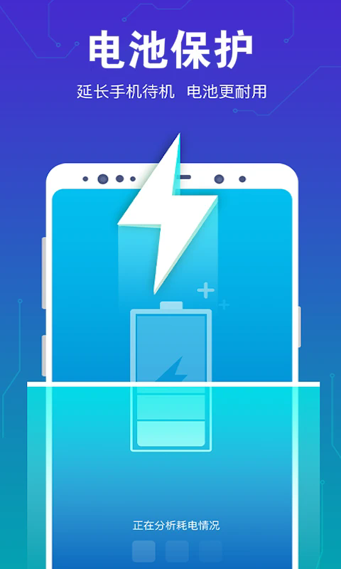 一键清理软件截图4