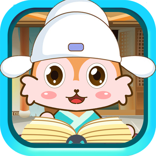 儿童动画成语故事app下载 - 寓教于乐的亲子应用 儿童动画成语故事app下载 - 寓教于乐的亲子应用